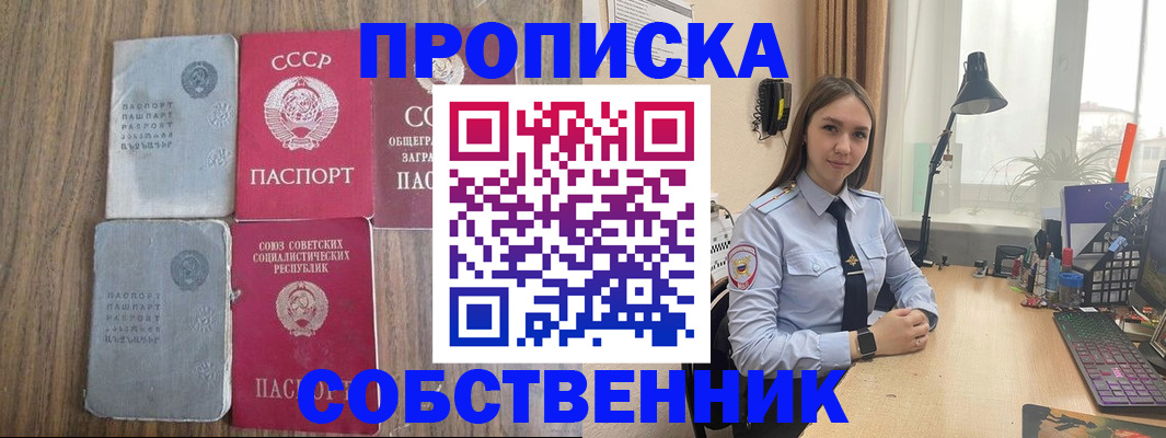 временная регистрация поиск в Шелехове
